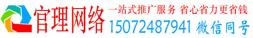 大名官理百度平台推广