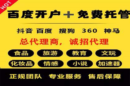 企业如何借助sem优化托管实现业绩增长